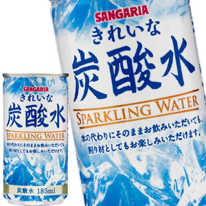 サンガリア きれいな炭酸水 185g缶×60本［30本×2箱］［賞味期限:4ヶ月以上］北海道、沖縄、離島は送料無料対象外［送料無料］【5?8営業日以内に出荷】