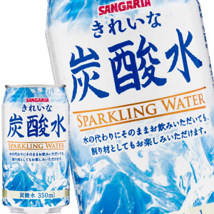 サンガリア きれいな炭酸水 350g缶×24本［賞味期限:4ヶ月以上］北海道、沖縄、離島は送料無料対象外［送料無料］【5?8営業日以内に出荷】