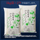 【白米】 ササニシキ5割入りブレンド 10kg 山形県産 令和6年産 送料無料 米10キロ こめ コメ お米 新米 お米10kg ささにしき