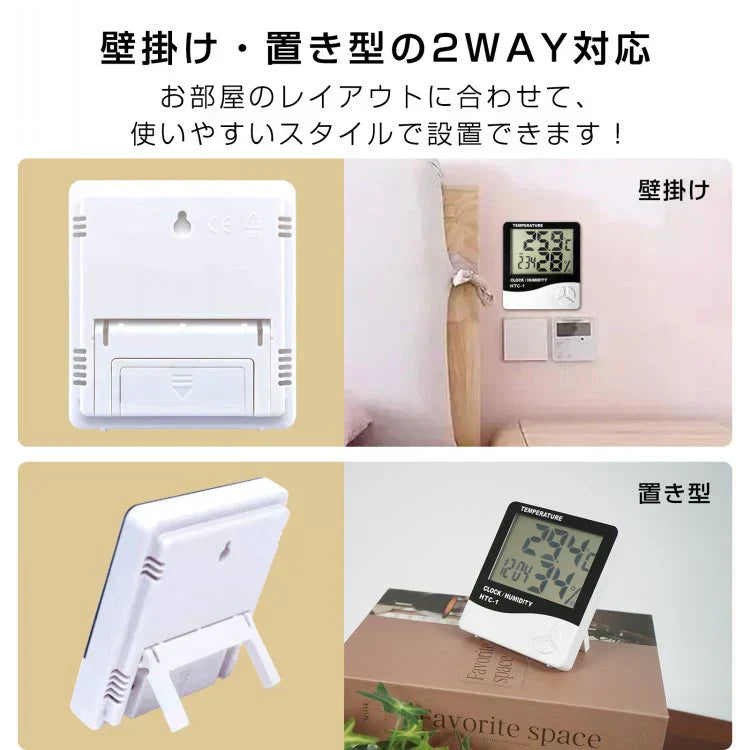 デジタル温度計 湿度計 温湿度計 電池式 デジタル式【ご新規さん限定商品】