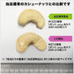 【3人シェア買いでお得】カシューナッツ ロースト 無塩 無添加 400g 大サイズ インド又は、イラン産 送料無料 メール便限定 割れ欠け有