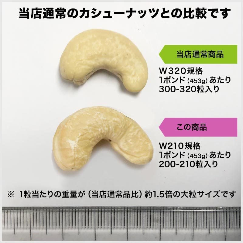 【3人シェア買いでお得】カシューナッツ ロースト 無塩 無添加 400g 大サイズ インド又は、イラン産 送料無料 メール便限定 割れ欠け有