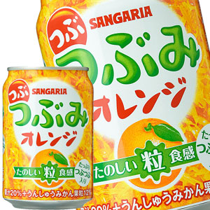 サンガリア つぶみオレンジ 280g缶×48本［24本×2箱］［賞味期限:4ヶ月以上］北海道、沖縄、離島は送料無料対象外［送料無料］【5?8営業日以内に出荷】