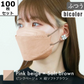 【ふつうサイズ】【ピンクベージュ×ソフトブラウン】【100枚セット】バイカラー 立体マスク 3D マスク 4層構造 両面同色 5枚ずつ 個包装 くちばし 不織布 マスク 小顔 美 シルエット 使い捨て 血色 マスク カラー カラーマスク ジュエルフラップマスク Jewel Flap Mask 公式 WEIMALL 94-c 花粉症 花粉症対策 予防
