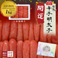 名物博多明太子（有色）一本物　小サイズ 開運パッケージ［贈答品］