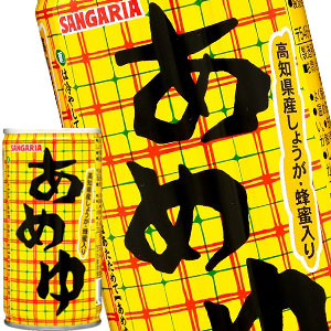 サンガリア あめゆ 190g缶×90本［30本×3箱］［賞味期限:4ヶ月以上］北海道、沖縄、離島は送料無料対象外［送料無料］【5?8営業日以内に出荷】