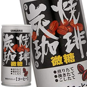 サンガリア 炭焼コーヒー微糖 190g缶×90本［30本×3箱］［賞味期限:4ヶ月以上］北海道、沖縄、離島は送料無料対象外［送料無料］【5?8営業日以内に出荷】