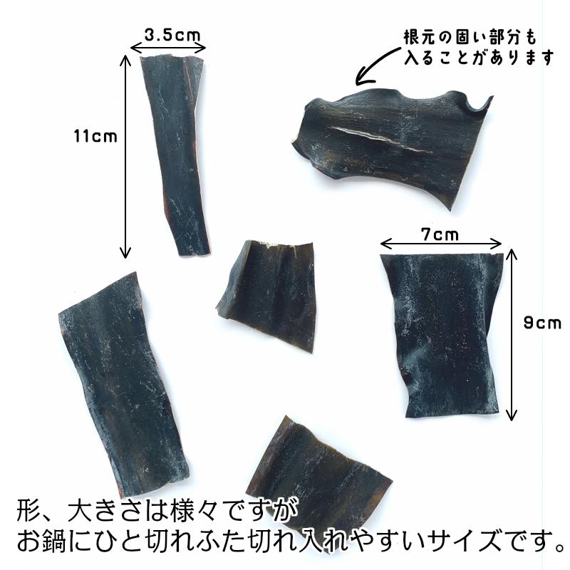 昆布 利尻昆布 切り落とし 訳あり 昆布だし だし昆布 出汁昆布 150g 北海道 利尻産 お徳用 お得 大袋 切れ端