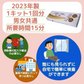 【2024高精度検査】1個セット 性病検査キット 梅毒 性病STD検査 性感染症 STD 性病検査キット TP検査 TP検査キット15分検出 性感染症検査キット 梅毒 エイズ 男女共用 検査キット STDキット 自宅 無痛採血 セルフ検査 研究用