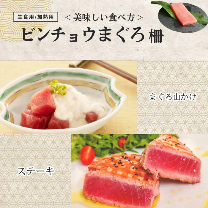 約1kg（約10人前）刺身用 びんちょうまぐろ　訳あり（骨あり/形不揃い）