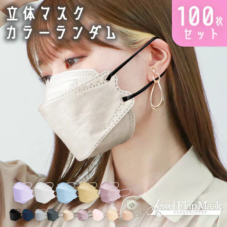 【ふつうサイズ】【ジュエルフラップマスク/ノーマルタイプ】【100枚セット】お買い得　訳あり品　数量限定　箱潰れ　カラーマスク 　ランダムセット WEIMALL