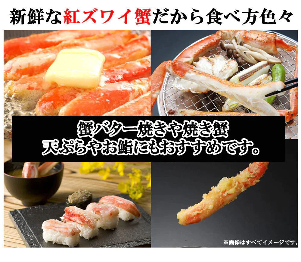 紅ズワイガニ 紅ズワイガニポーション 7L 1kg 紅ずわい蟹 かに カニ 蟹 むき身 生食 刺身 カニ足 年末年始 北海道産 shr-016