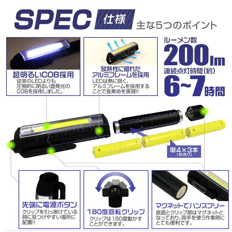 LEDライト ハンディライト LED 懐中電灯 COB ライト ハンドライト クリップ ペンライト ワークライト マグネット LEDペンライト 作業灯 スティックライト