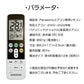 パナソニック エアコン用 リモコン 日本語表示 Panasonic 設定不要 互換 0.5度調節可 大画面液晶パネル バックライト 自動運転タイマー 日本語説明書付 代用