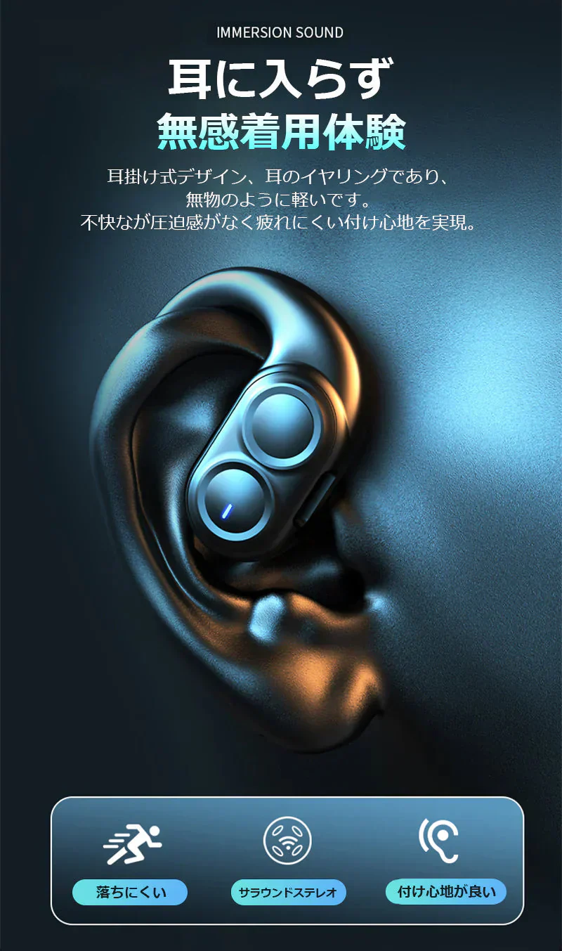 ワイヤレスイヤホン 耳掛け式  PSE認証 Bluetooth 5.4 HIFI高音質 超長航続 自動接続 360°サラウンあドステレオ 低遅延 快適着装 ワイヤレスステレオイヤホン s109B(ホワイト)