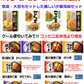 【SDGs】【冷凍食品特売】いなば食品 直火釜炊き冷凍お弁当チキンカツカレー のり弁 鶏飯 ほたてめし8食 イチビキ ヤマク食品惣菜 4袋 関東圏送料無料