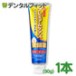 EBiSU 薬用ハミガキ プレミアムケアズ 濃密微細泡 1本(90g) キメ細かな泡が薬用成分をすみずみまで届けてくれる歯磨き粉 歯グキもやさしく磨ける 高濃度フッ素1450ppm配合【メール便送料無料】