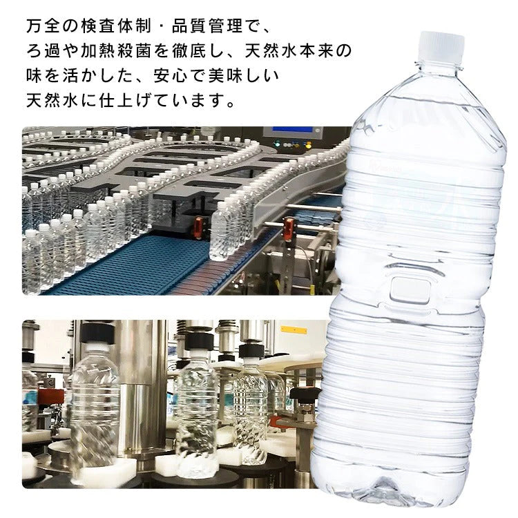 【カートアップNG】【タイムセール】【2L×9本/ラベルレス/153.3円/本】アイリスオーヤマ  富士山の天然水