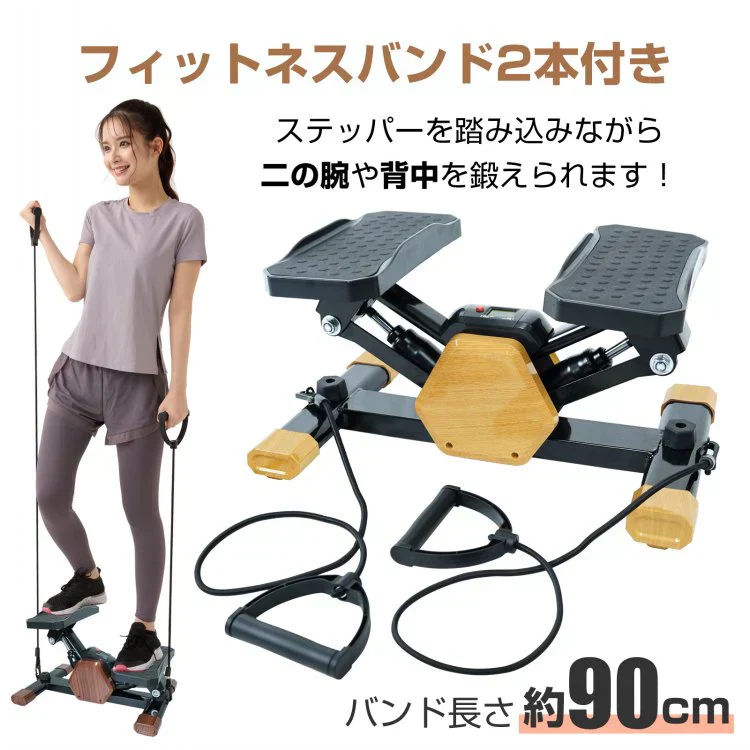 ステッパー サイドステッパー 足踏み エクササイズ 有酸素運動 トレーニング 運動器具