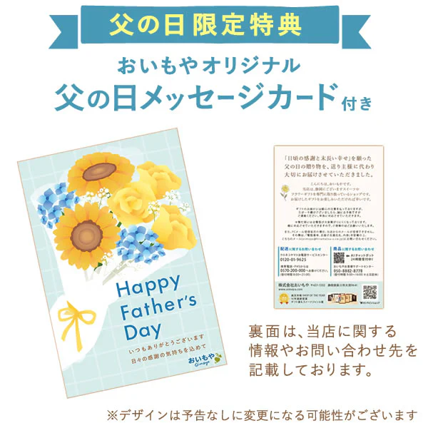 父の日 ギフト 3種の絵柄付き♪お芋どら焼き5個 【おいもや】  (6月18日～21日お届け) FD