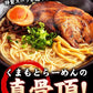 熊本ラーメン(ramen) 6食セット 生麺 液体スープ 中太麺 豚骨ラーメン《7-14営業日以内に出荷予定(土日祝除く)》【特産品・ご当地特集】