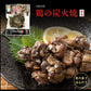 送料無料 鶏の炭火焼き 50g×3袋 食品 お試し お取り寄せ グルメ 特産品 通販 宮崎 鶏肉 焼き鳥 炭焼き おつまみ お酒のあて 産直