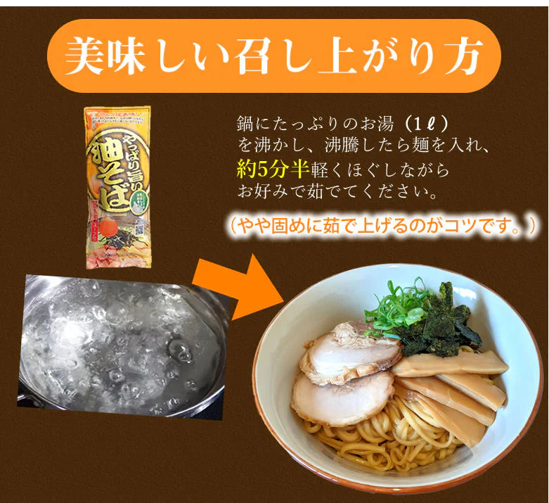 油そば ラーメン やっぱり旨い油そば 送料無料 4食 お試し お取り寄せ まぜそば