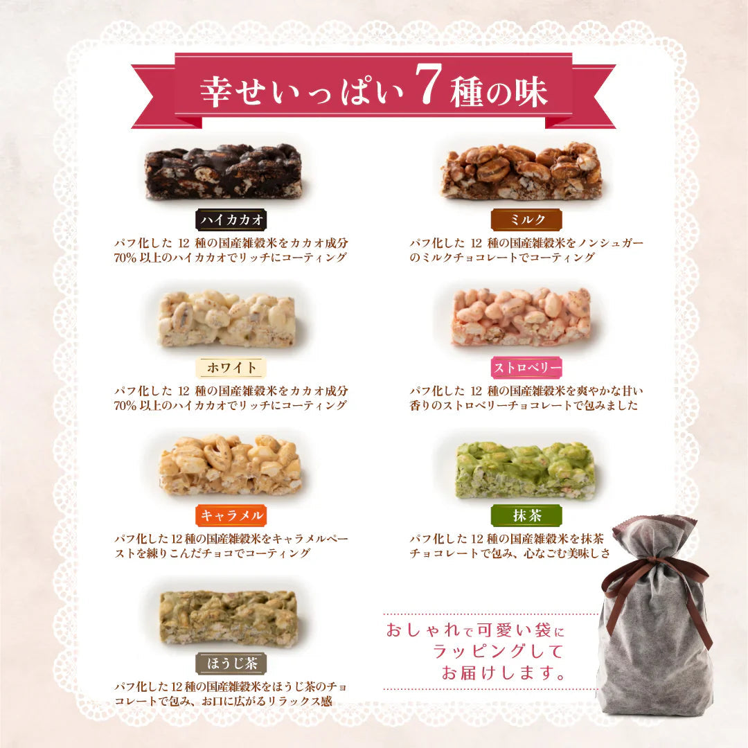 雑穀チョコレートバー ７種の詰め合わせ 約１００本入(約1000g)| ミルク/ハイカカオ/抹茶/ホワイト/キャラメル/ほうじ茶/ストロベリー | 12種雑穀米パフのサクサク食感 個包装 雑穀スイーツ ※種類の配合は均等ではありません※