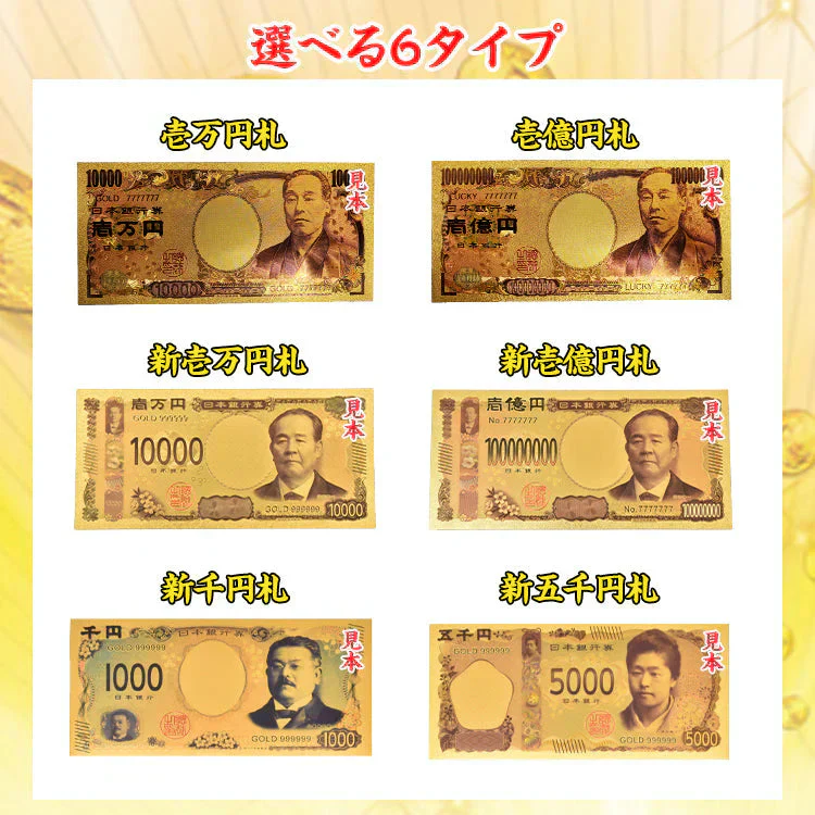 金色 「北里柴三郎 千円札2枚セット」 お札 黄金 金 gold 開運 金運 幸運 運勢 アップ ギフト 贈り物 景品 パーティ 願掛け クリスマス おもちゃ 玩具
