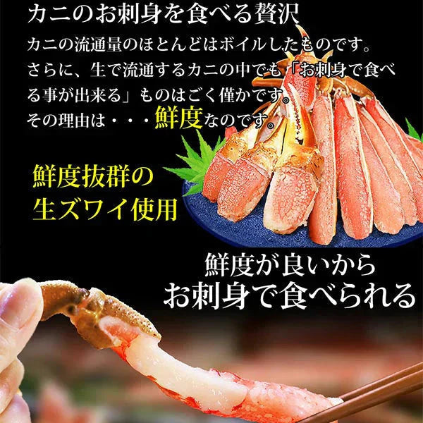 生食OK！ カット 生ズワイガニ  約2kg入《約1kg (正味800g) ×2箱)》  送料無料 ギフト かに カニ 蟹　お刺身 でも カニ鍋 でも