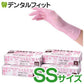 Ciニトリルグローブ SAKURA パウダーフリー SSサイズ 1箱(100枚入)