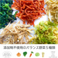 ＜訳あり＞ 数量限定特価 国産 乾燥野菜 九州野菜ミックス 2パック/200g【添加物不使用】 野菜 ドライベジタブル / にんじん 玉ねぎ えのき キャベツ ほうれん草