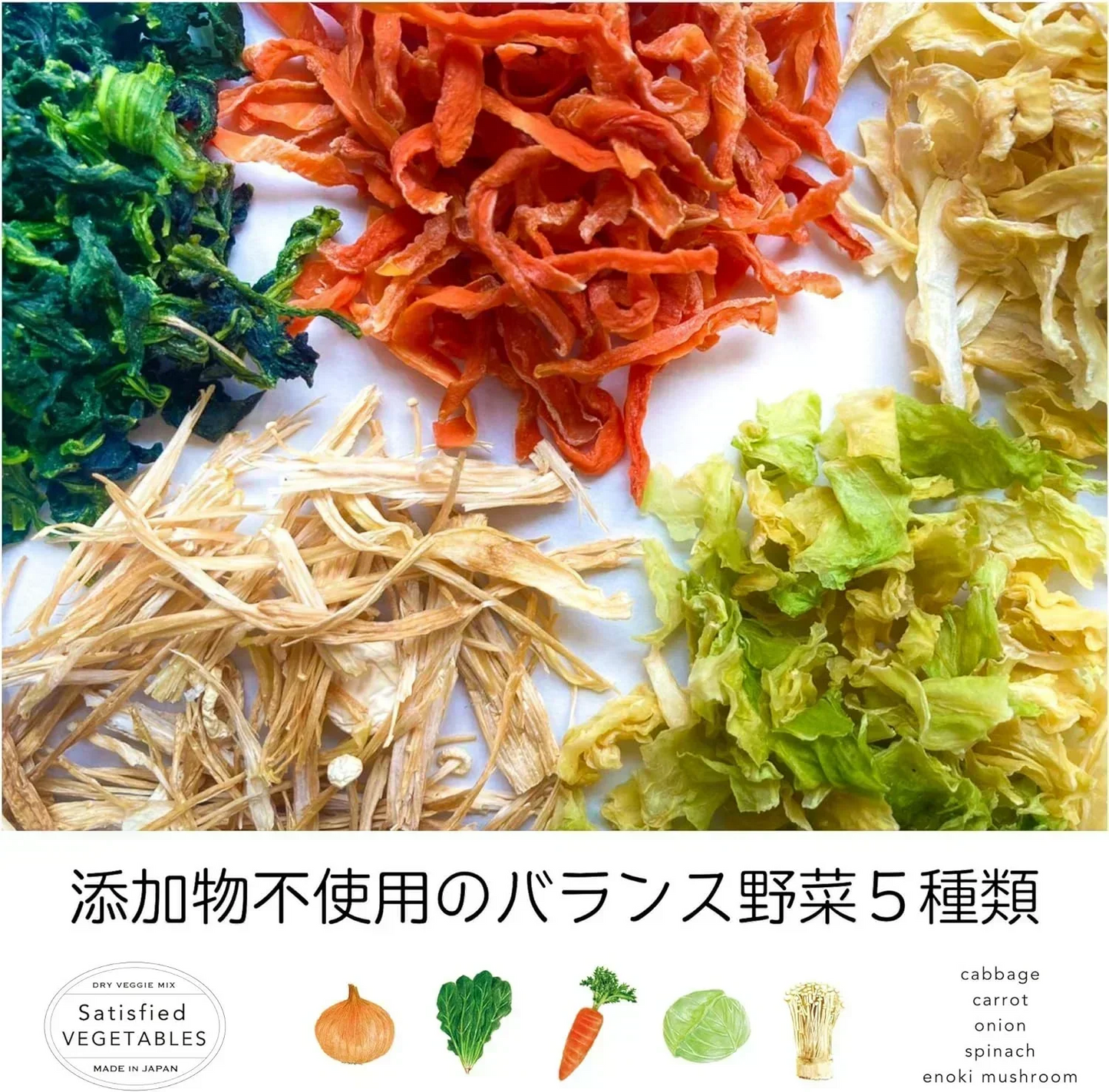 ＜訳あり＞ 数量限定特価 国産 乾燥野菜 九州野菜ミックス 2パック/200g【添加物不使用】 野菜 ドライベジタブル / にんじん 玉ねぎ えのき キャベツ ほうれん草