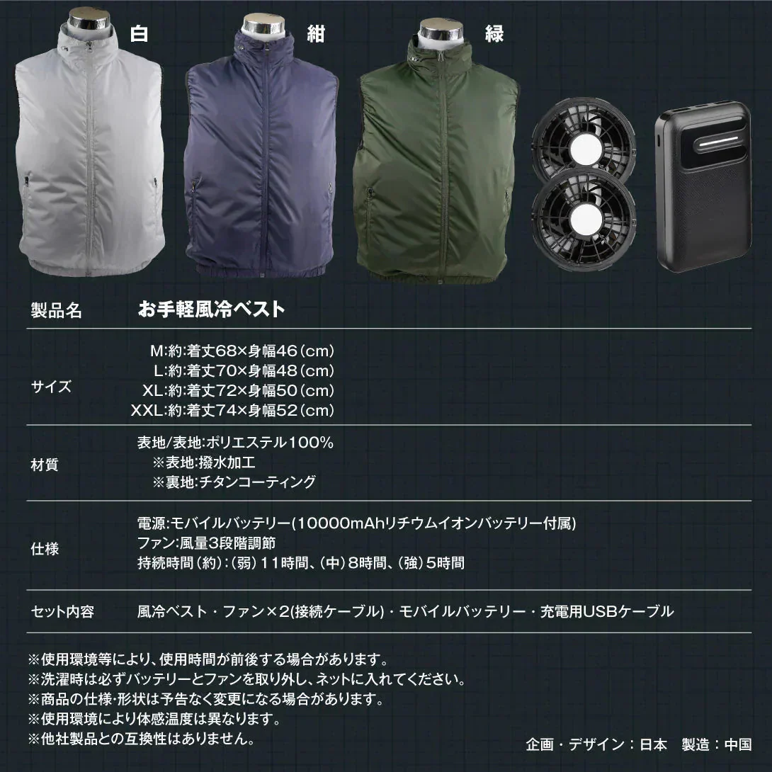 空調ベスト お手軽風冷ベスト 紺XL フルセット 1組【発送時期は商品説明参照】