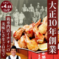 8秒に1本売れてる！手羽餃子 20本入 冷凍 餃子 国産鶏肉 惣菜 おかず 簡単調理 お取り寄せ グルメ 手羽先餃子 ビール おつまみ BBQ 人気 点心 送料無料