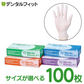 CiニトリルグローブFT(パウダーフリー) /SSサイズ/1箱(約100枚)