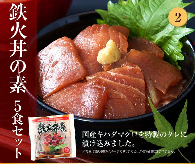 海鮮丼 お試しセット計5食