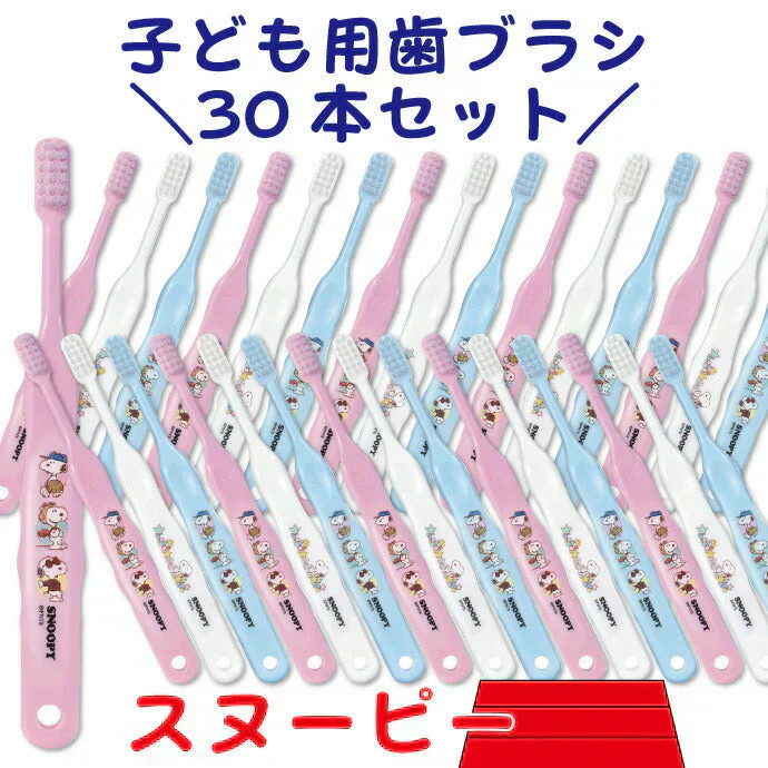 歯ブラシ 子供 Ci503 スヌーピー 3色アソート Sやわらかめ 30本入【Ciメディカル 歯ブラシ】【メール便送料無料】