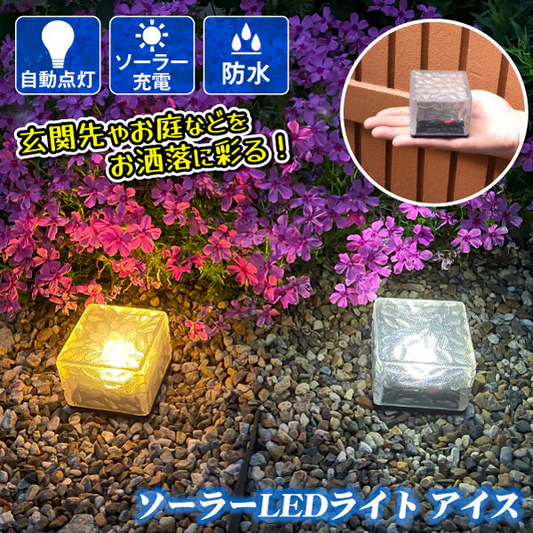 【暖色4個セット】ソーラーライト LED ガーデンライト 庭 駐車場 屋外 クリスマス 照明 ソーラー 防水 センサー おしゃれ 外灯 置き型 電池不要