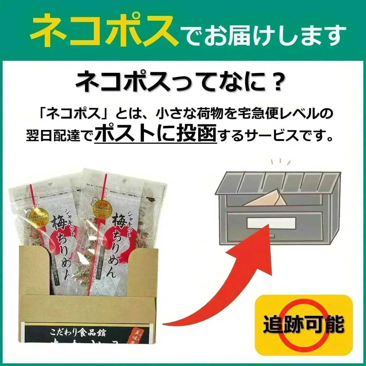 シャキット 梅ちりめん ふりかけ 80g 2袋入り 送料無料 澤田食品 うめ ちりめん 梅 生ふりかけ 小袋 ギフト 全国ふりかけグランプリ 金賞 ご飯のお供 おにぎり 混ぜご飯 お弁当 お取り寄せ グルメ 食品 ポイント消化 ネコポス