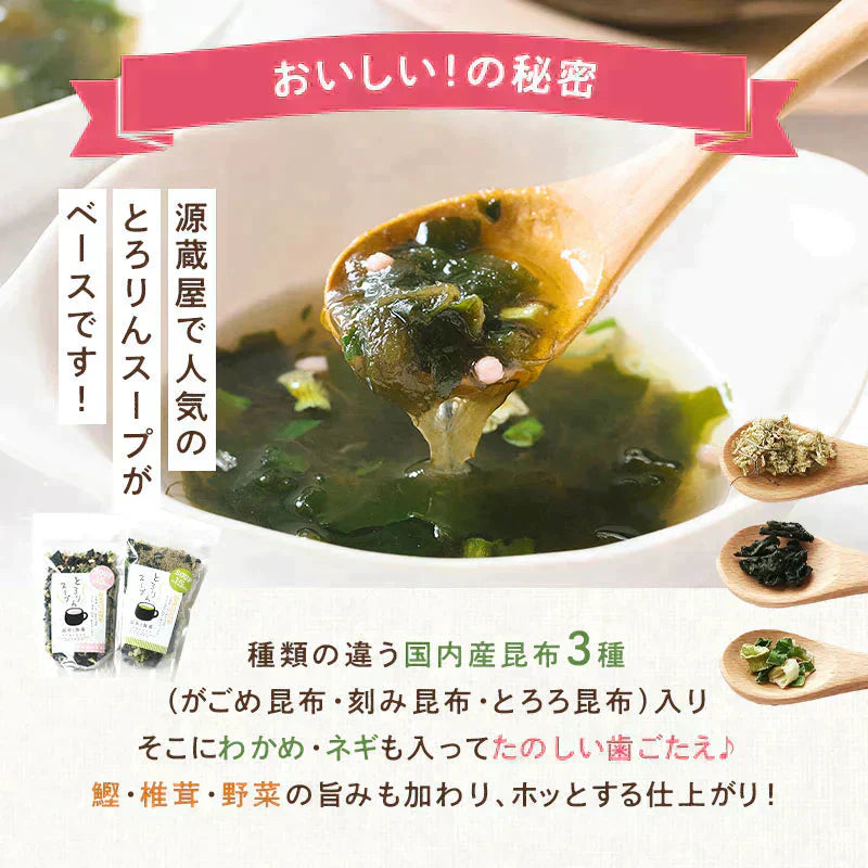 ［大袋］とろりんスープ昆布と海藻 オートミールプラス［約50杯分］300g×1袋 うめ味 即席スープの素 食べるスープ お徳用 簡単 ダイエット 食物繊維 国産昆布 オートミール 1食分約15kcal クイックオーツ