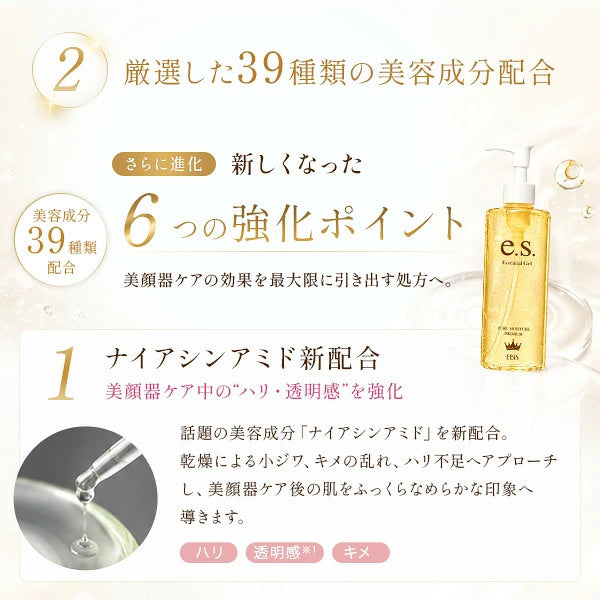 105g 美顔器用ジェル イーエスエッセンシャルジェル 超音波 美顔器ジェル 美顔器に相性抜群の 無添加 美顔機ジェル 高周波 RF波 イオン導入 ems マイクロカレント 光美顔器 対応 美顔器用化粧品 ふき取り不要 無香料 無着色 ノンパラベン 送料無料