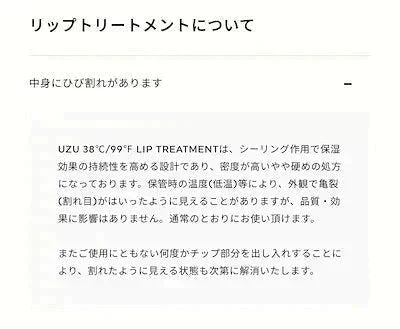 在庫処分　超特価セール　UZU BY FLOWFUSHI (ウズバイフローフシ) HAPPY BAG [YELLOW edition] 38°C/99°F UZUリップシリーズ 豪華4点セット