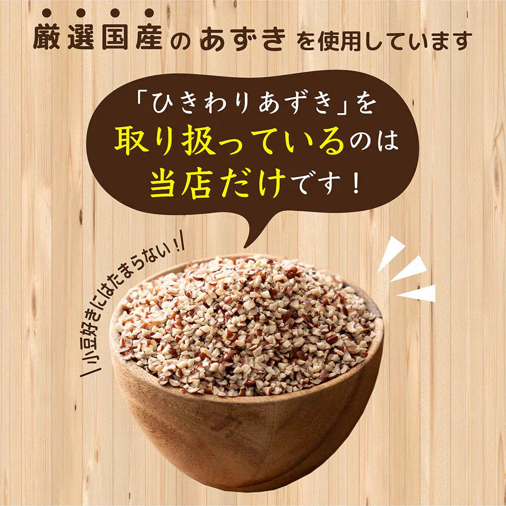 雑穀 雑穀米 国産 ひきわり小豆 24kg(400g×60袋) 無添加 無着色 ダイエット食品 イソフラボン タンパク質