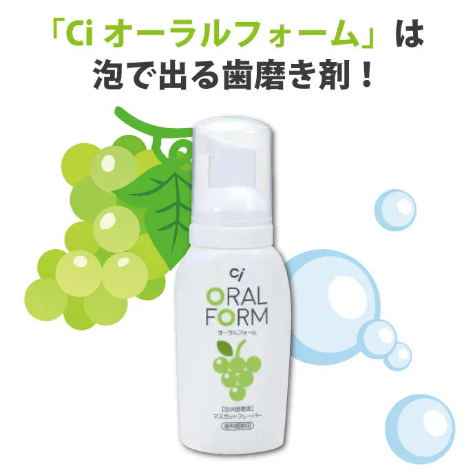 泡のオーラルケア3点セット【歯科専売品：ゼクリンブラック1本・CiオーラルフォームF(80mL)・デザイン歯ブラシゼブラシ(1パック2本)3点セット】【メール便送料無料】