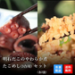 天然 明石だこ やわらか煮＋たこめし(3合用)セット (各2袋)