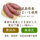 【150g】 細切りいもけんぴ 野菜チップス