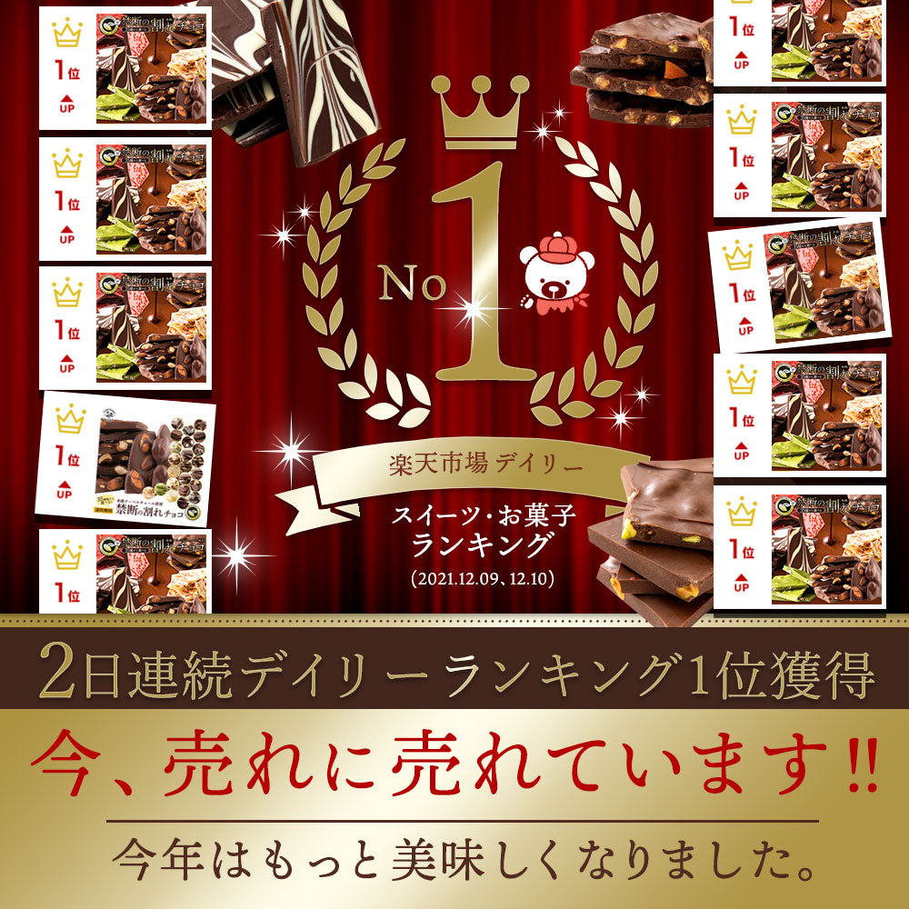 是非食べ比べて見てください★★★★ 訳あり 割れチョコ 　スイーツ 39種類から2個選べるクーベルチュールの贅沢割れチョコ 250g×2 割れチョコ 2個セット チョコ チョコレート チョコ 大量