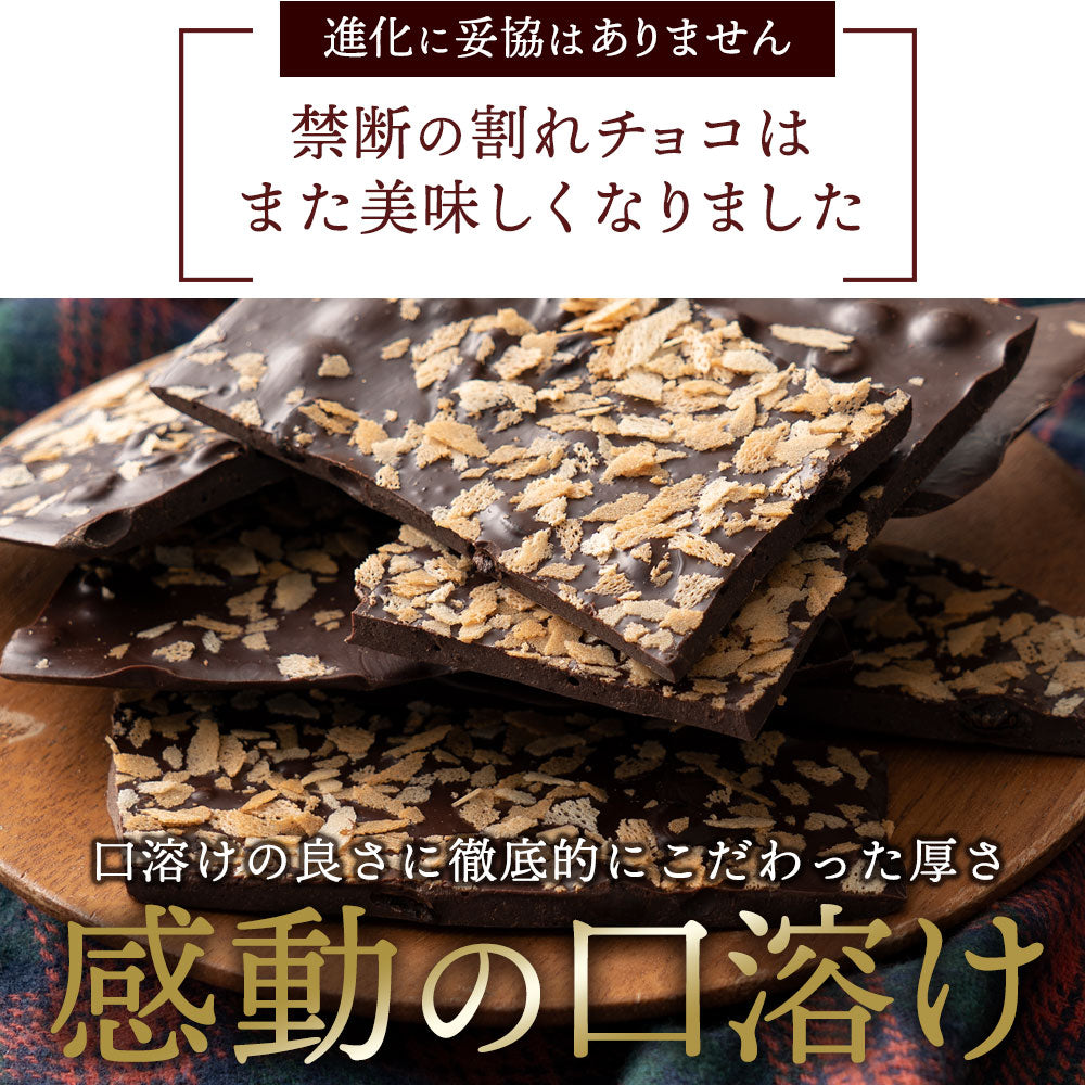 是非食べ比べて見てください★★★★ 訳あり 割れチョコ 　スイーツ 39種類から2個選べるクーベルチュールの贅沢割れチョコ 250g×2 割れチョコ 2個セット チョコ チョコレート チョコ 大量
