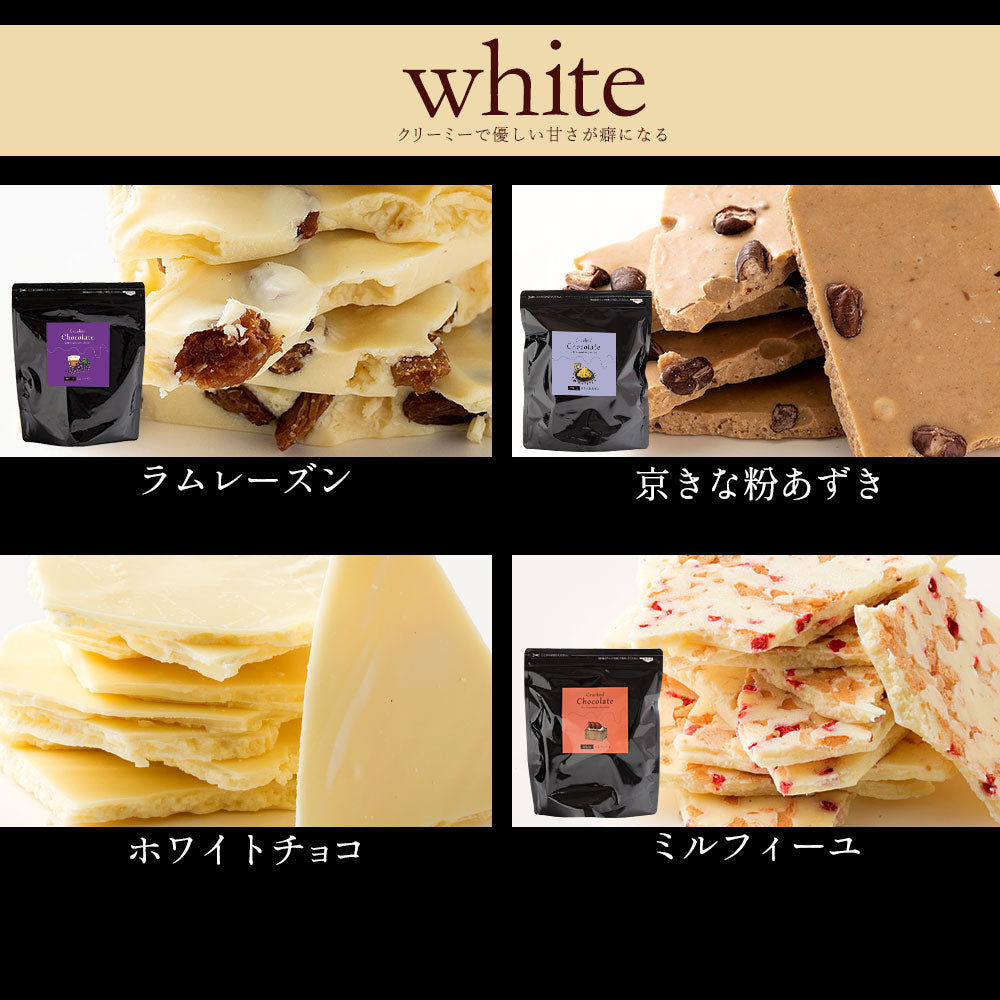 訳あり 　チョコレート チョコ 割れチョコ 17種類から選べるクーベルチュールの贅沢割れチョコ 250g 割れチョコ 大量  お取り寄せ スイーツ チョコレート チョコ 大量 業務用